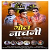 Gol Nachni - Single