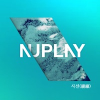 시선 (feat. DMEANOR) - Single - NUPLAY