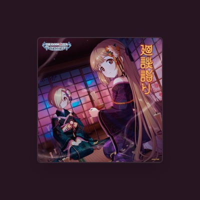 Yoshino Yorita (CV: Yuuki Takada)を聴いたり、ミュージックビデオを鑑賞したり、経歴やツアー日程などを確認したりしましょう！
