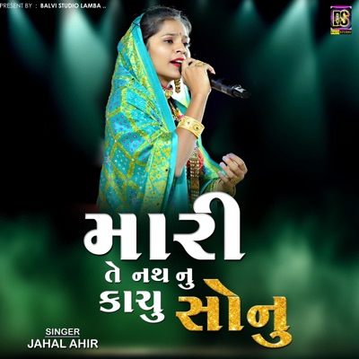 Mari Te Nath Nu Kachu Sonu (feat. Jahal Ahir) - Single
