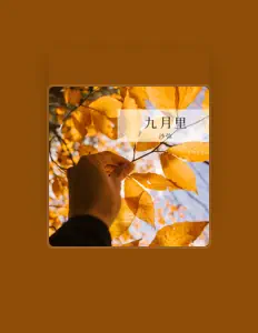 聆聽 沙彌、觀看音樂影片、閱讀小傳、查看巡演日期等！