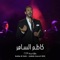 Dalaa El Nesaa - دلع النساء (Live Concert) artwork