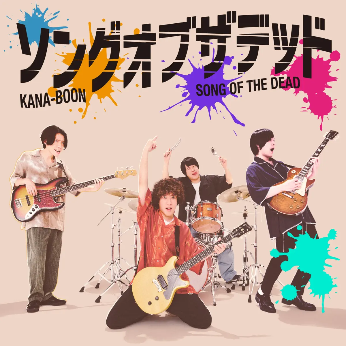 KANA-BOON - ソングオブザデッド - EP (2023) [iTunes Plus AAC M4A]-新房子