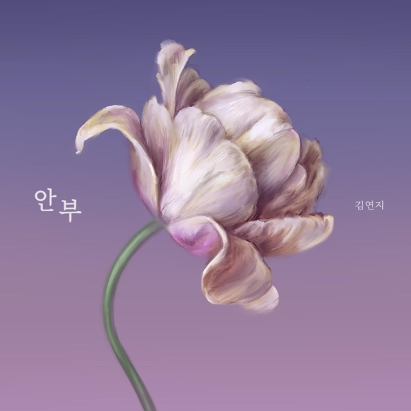 Hello - Single