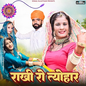 Rakhi Ro Tyohar (feat. Devendra Lambiya)