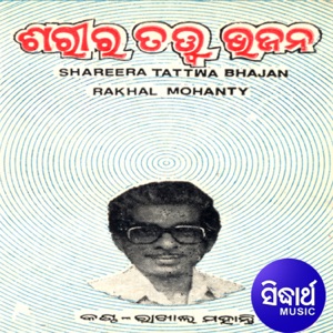 Sarira Tatwa