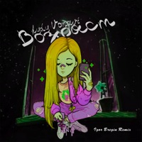 Возраст (Igor Bregin Remix) - Single - HYDY & Vonavi