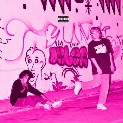 Candy (Post-Punk) - Single