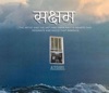 Saksham - Single