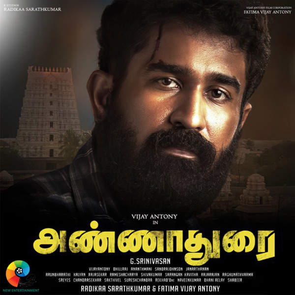 Annadurai (Original Motion Picture Soundtrack) - EP