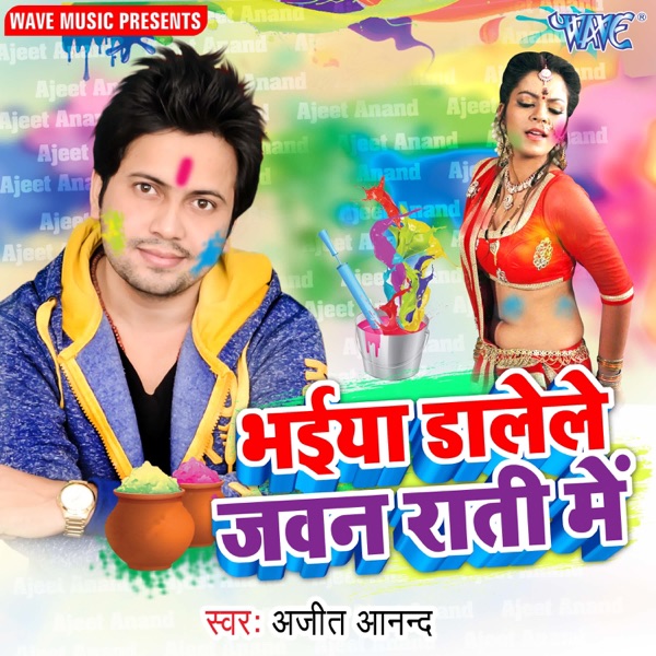 Bhaiya Dalele Jawan Rati Me - Single