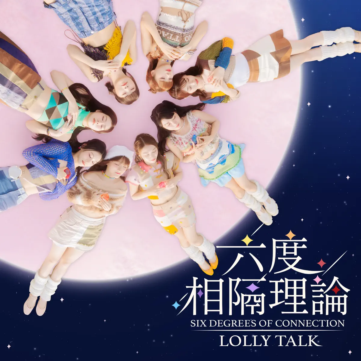 Lolly Talk - 六度相隔理論 - Single (2024) [iTunes Plus AAC M4A]-新房子