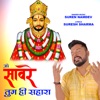 O Sanware Tum He Sahara - Single