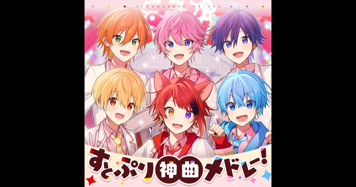 Amazon | Strawberry Prince Forever (初回限定盤)(4枚組)(Blu