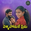 Yellipoomake Prema - Single