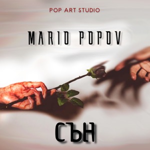 Сън