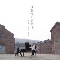 A Prayer - Single - Lena Park, Kim Yuna & Jung Jae Il