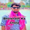 Bholenath Ka Chela (feat. Priyanshu Choudhary) - Mandeep Changiya lyrics