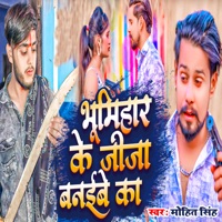 Bhumihar ke jija banaibe ka - Single - Mohit Singh