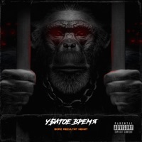 Убитое время - Single - BORZ, REZULTAT & Некит