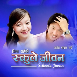 Schoole Jiwan