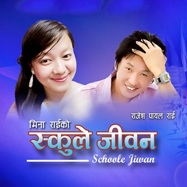 Schoole Jiwan
