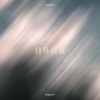 song-cover