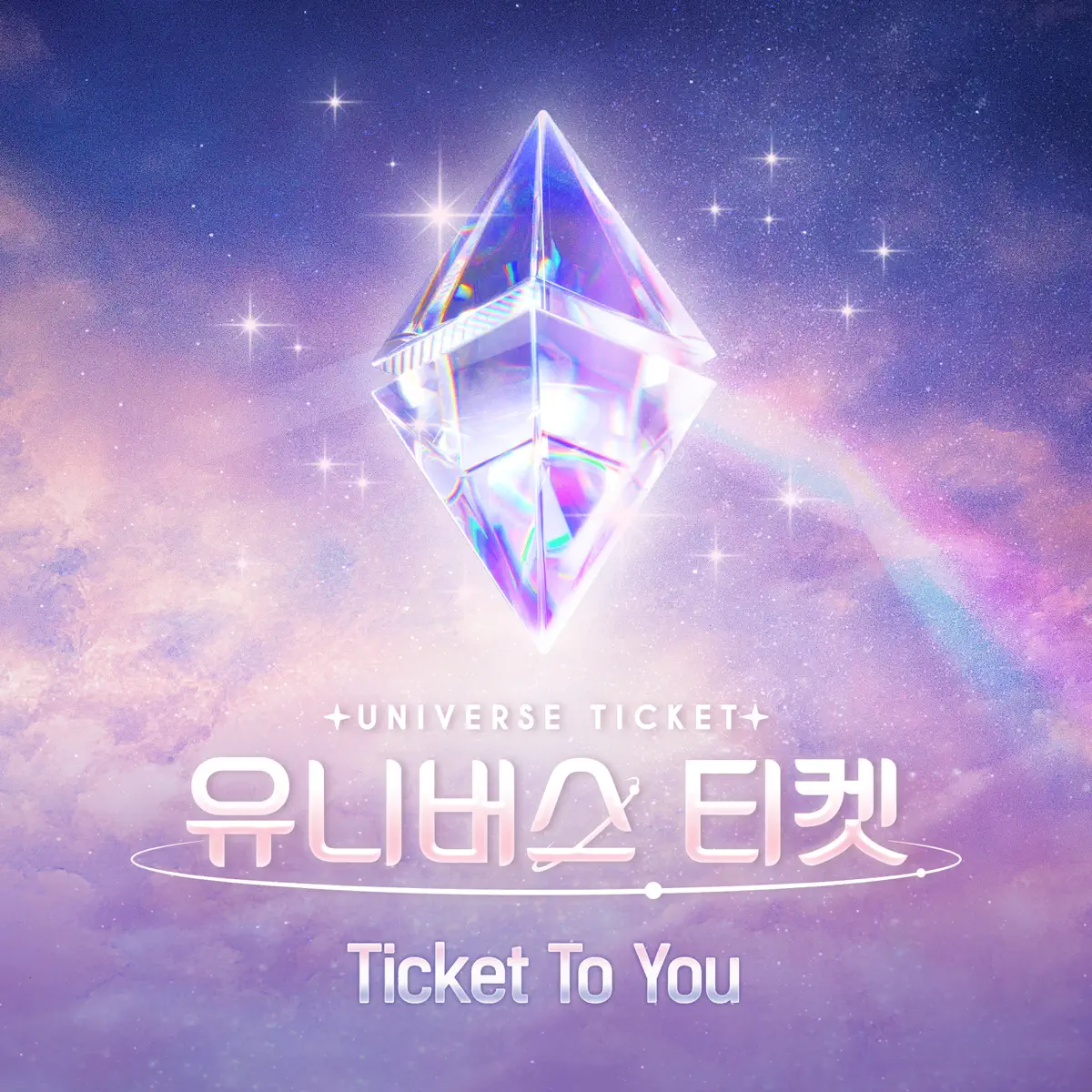 UNIVERSE TICKET - UNIVERSE TICKET - Ticket To You - Single (2023) [iTunes Plus AAC M4A]-新房子