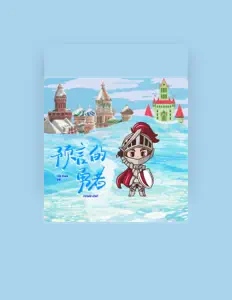 Dengarkan 秀三岁, tonton video musik, baca bio, lihat tanggal tur & lainnya!