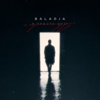 Я просто друг - Single - BALADJA