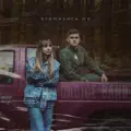 Втомились Ми