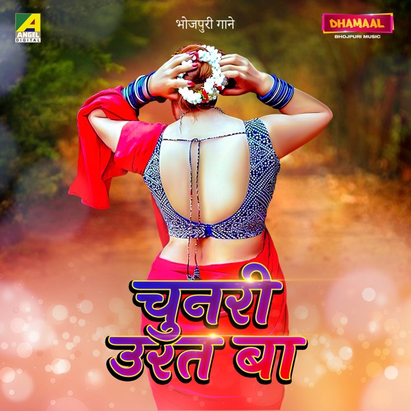 Chunari Urat Ba - EP