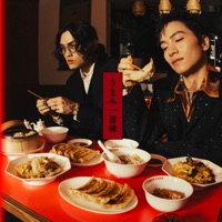 SIRUP, The Crane & whoosh - UMAMI