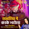 Sawariya Pe Karke Bharosha - Single