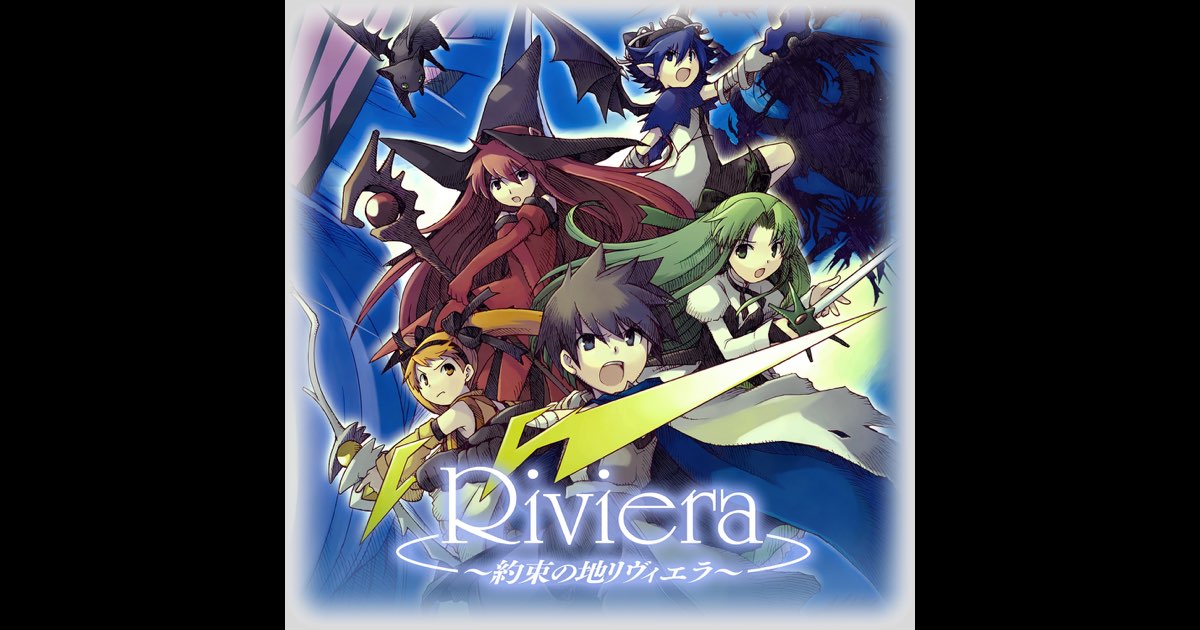 Play Riviera 〜約束の地リヴィエラ〜 アレンジ・サウンド