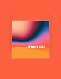 Listen to Yangjae People, watch music videos, read bio, see tour dates & more!