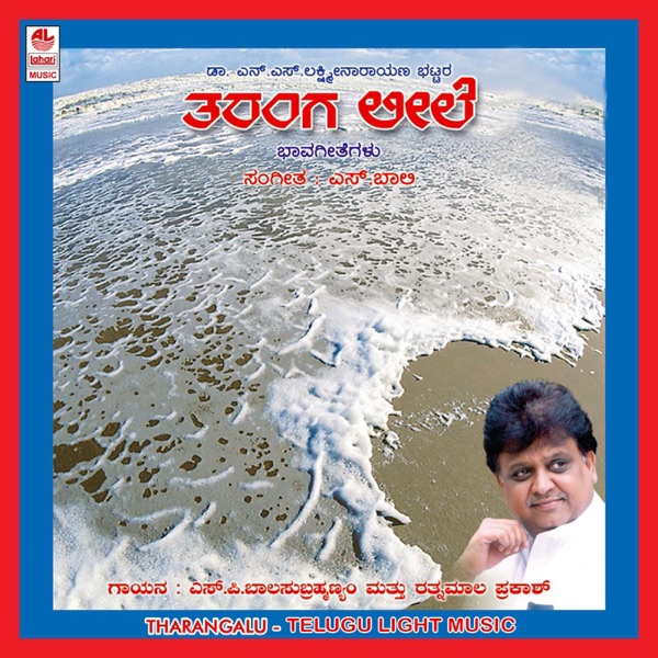 Tharangalu (Original Motion Picture Soundtrack) - EP