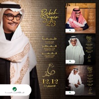 Rabeh Saqer 2023 - Rabeh Saqer