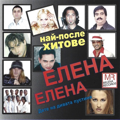 Da q pitam li ? (feat. Nova Desislava) - Single