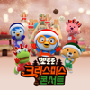 SNOW BALL (Korean Version) - OH MY GIRL BANHANA & Pororo the little penguin