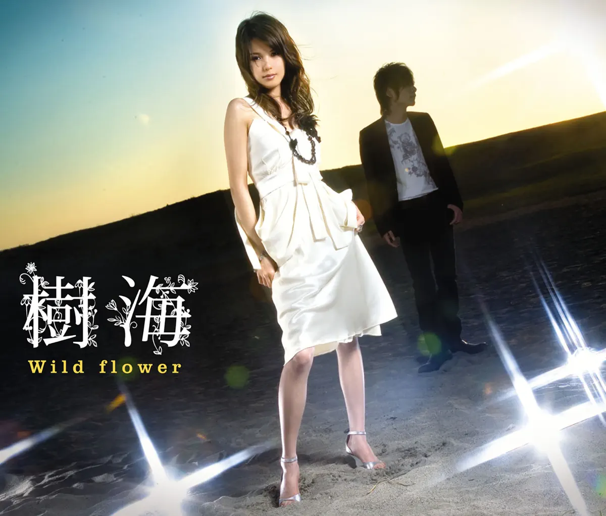 樹海 - Wild Flower (2006) [iTunes Plus AAC M4A]-新房子
