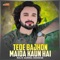 Tede Bajhon Maida Kaun Hai - Malik Sanwal Shahzad lyrics