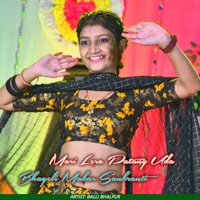 Mari Lera Patang Uda Bhayeli Makar Sankranti (feat. DG Mawai) - Single - Balli Bhalpur