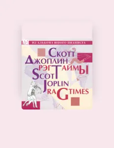 Alexander Svyatkin을(를) 듣고, 뮤직 비디오를 보고, 약력을 읽고, 투어 일정 등을 확인하세요!