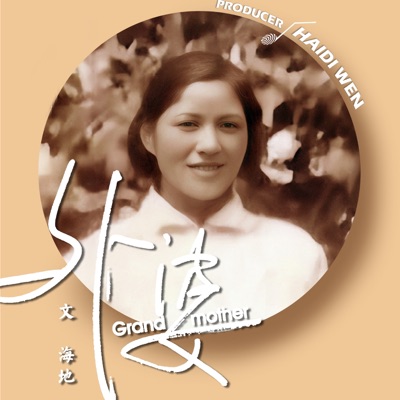 Grandma - Single