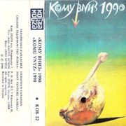 КОМУ ВНИЗ 1990 - KOMU VNYZ