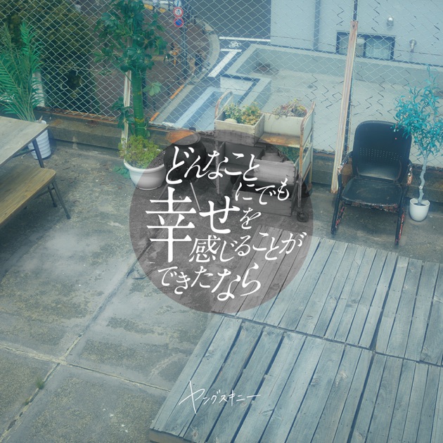 PURE - EP - Conton Candyのアルバム - Apple Music