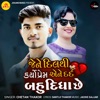 Jene Dilthi karyo Prem Aene Dard Bahu Didha Chhe - Single