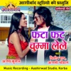 Fata Fat Chumma Lele (Chhattisgarhi Geet) - Single