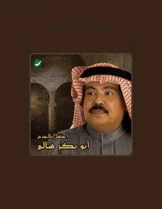 Listen to Abu Baker Salim, watch music videos, read bio, see tour dates & more!